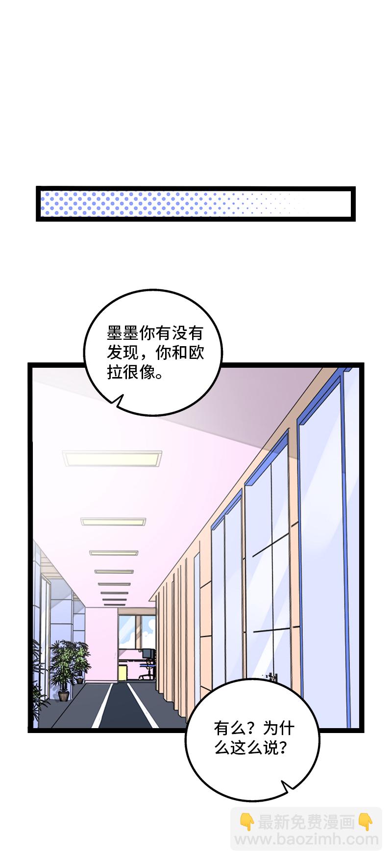 週一至週末 - 第160話 愛情使人改變 - 5