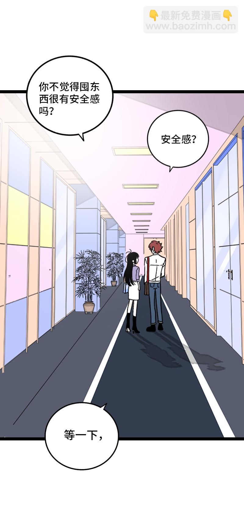 週一至週末 - 第160話 愛情使人改變 - 2