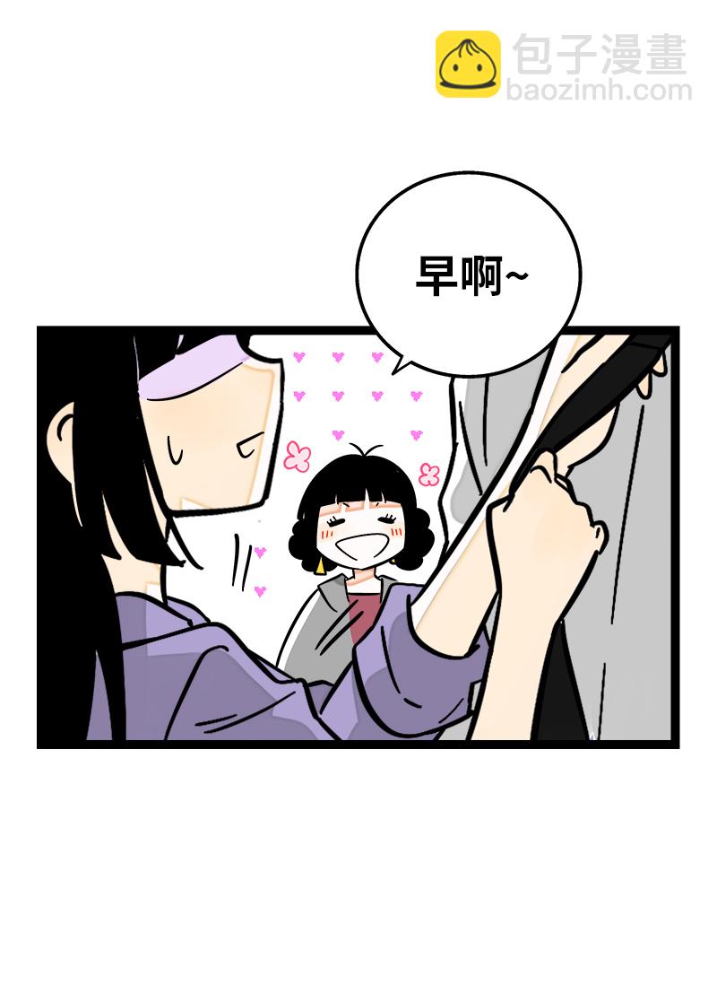 週一至週末 - 第160話 愛情使人改變 - 4