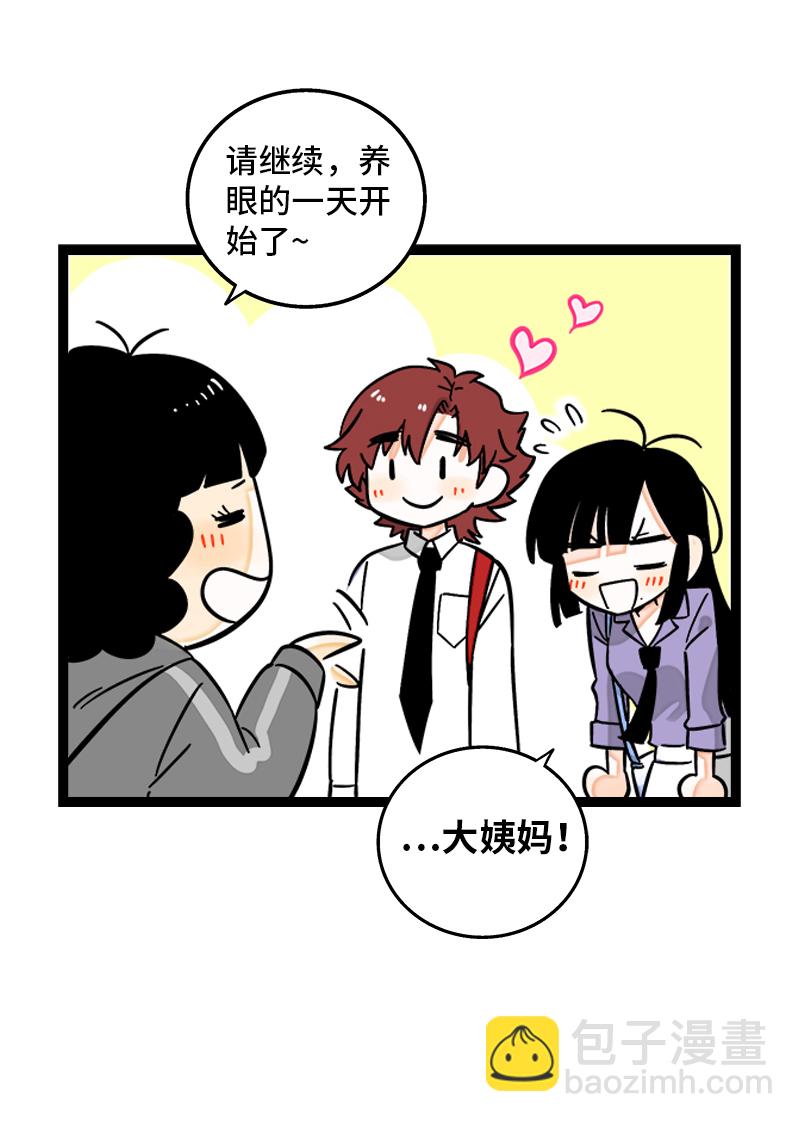 週一至週末 - 第160話 愛情使人改變 - 5