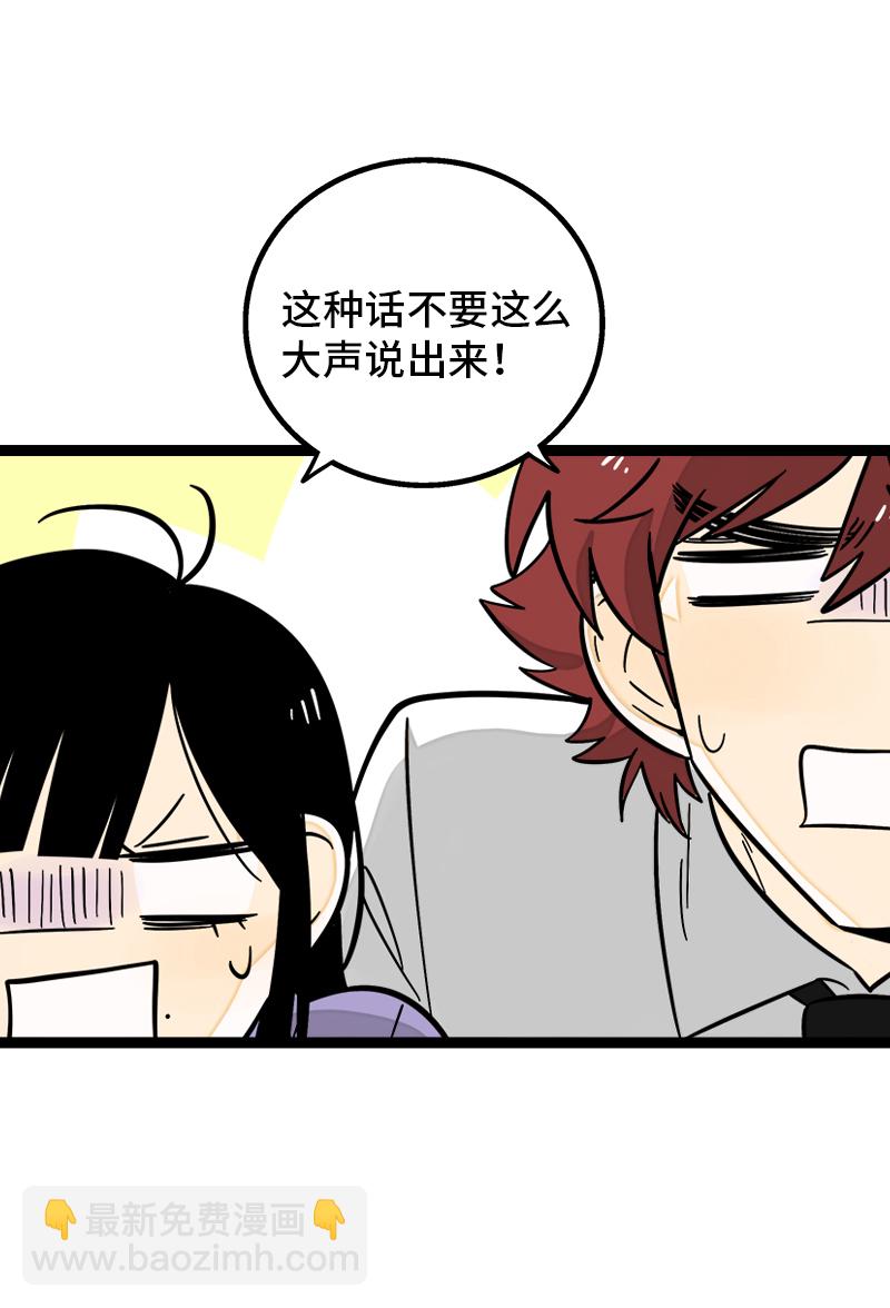 週一至週末 - 第160話 愛情使人改變 - 1