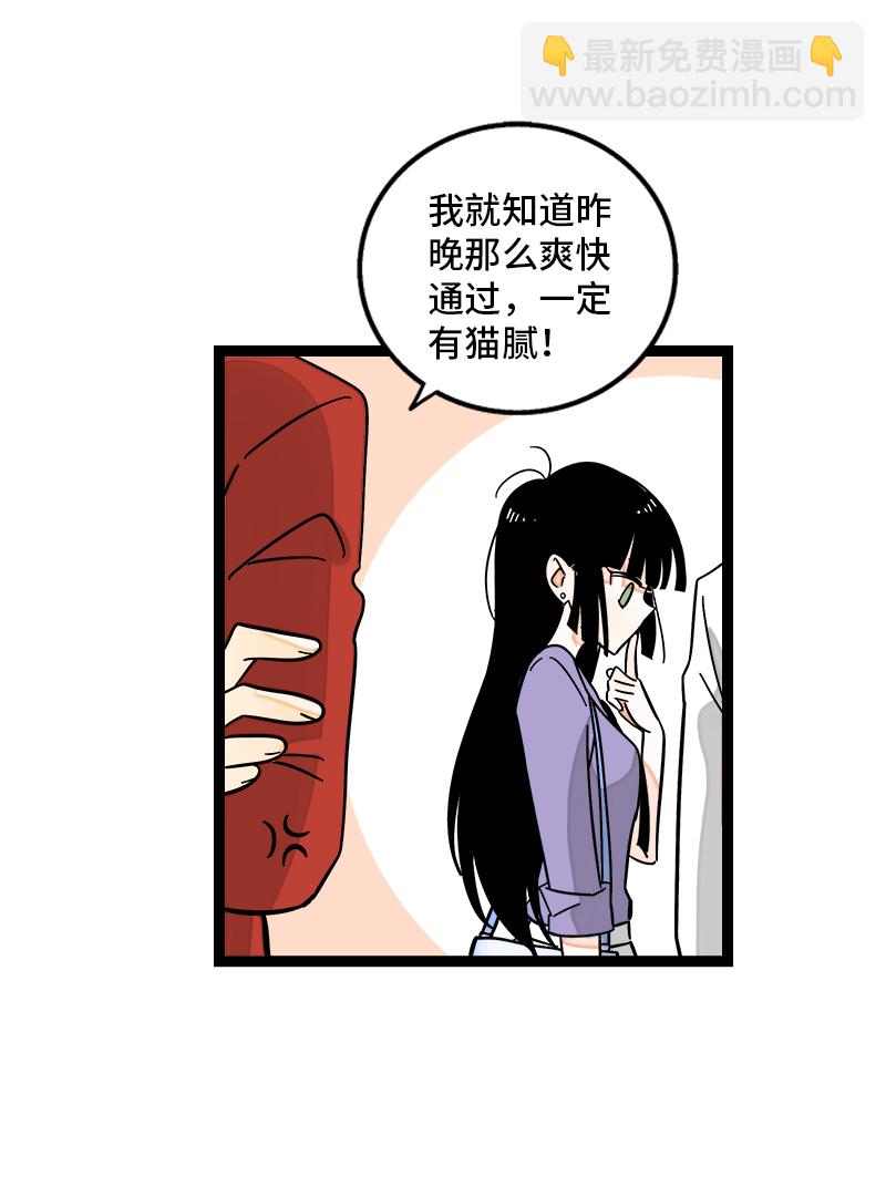 週一至週末 - 第160話 愛情使人改變 - 5