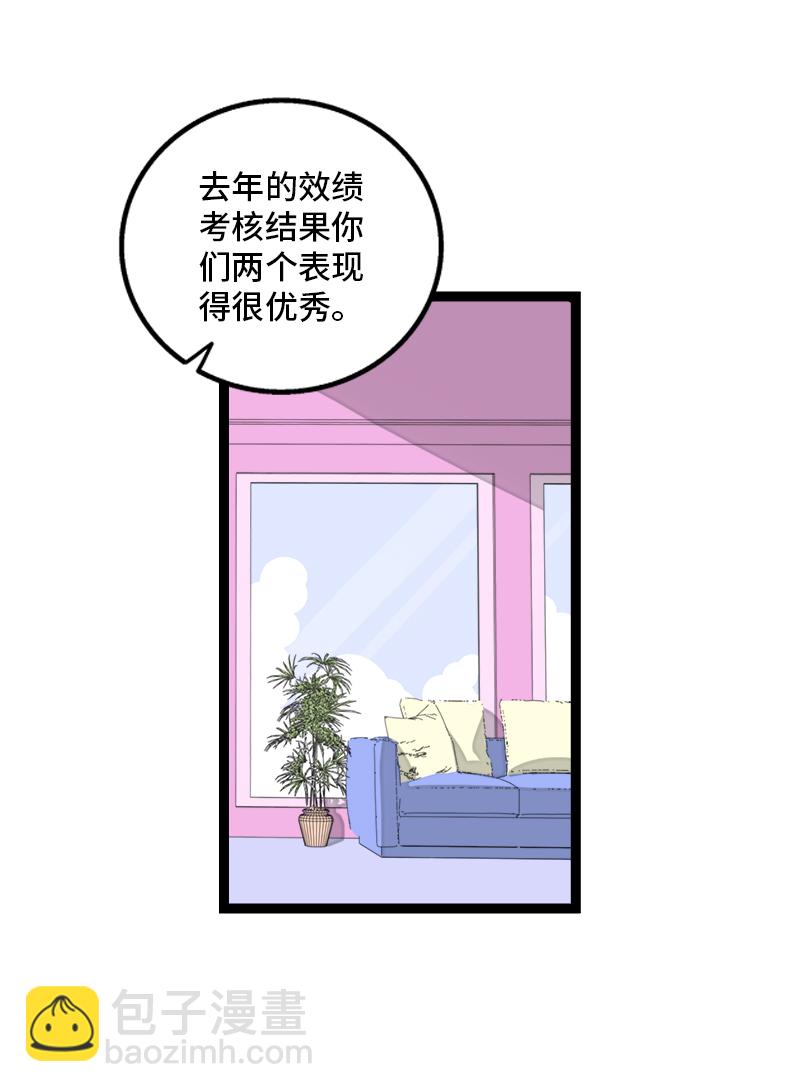 週一至週末 - 第160話 愛情使人改變 - 7