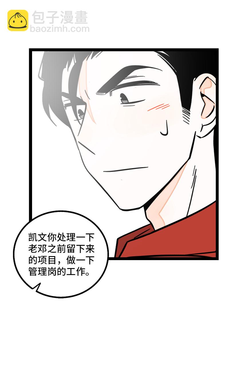 週一至週末 - 第160話 愛情使人改變 - 3