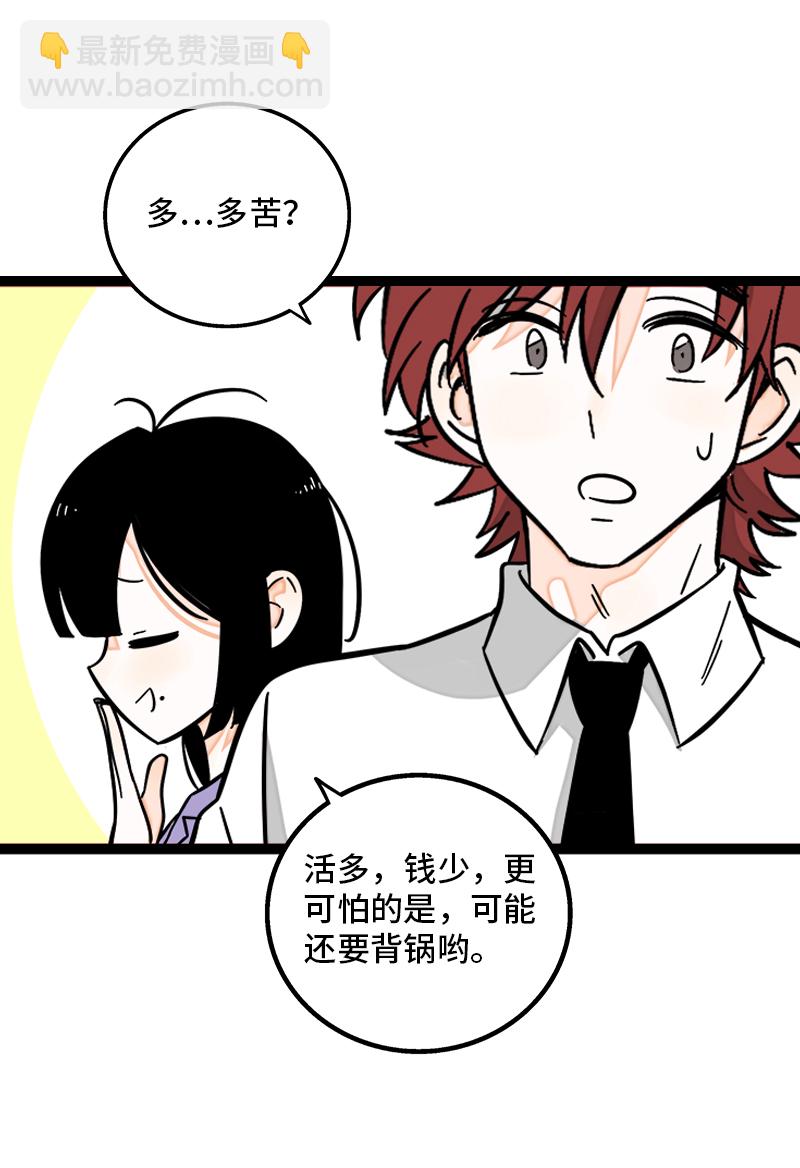 週一至週末 - 第160話 愛情使人改變 - 6