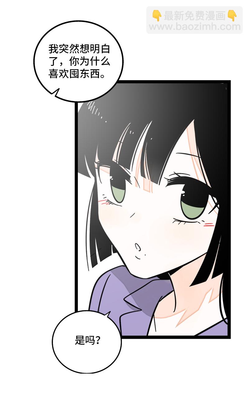 週一至週末 - 第160話 愛情使人改變 - 3