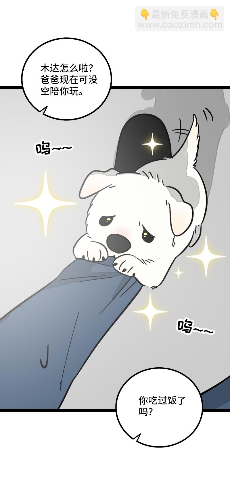 週一至週末 - 第160話 愛情使人改變 - 5