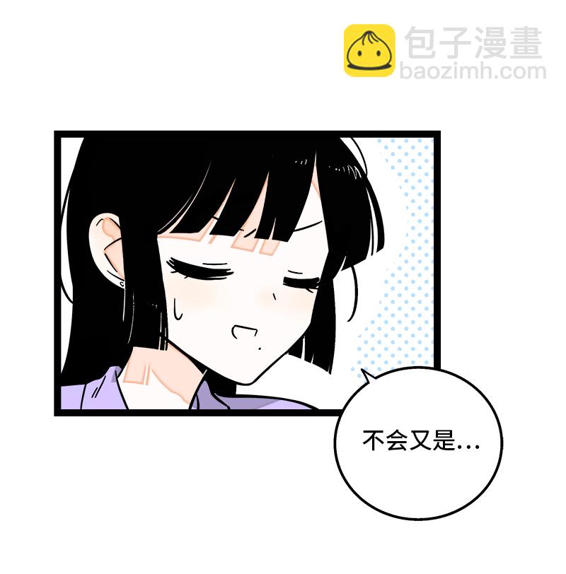 週一至週末 - 第160話 愛情使人改變 - 7