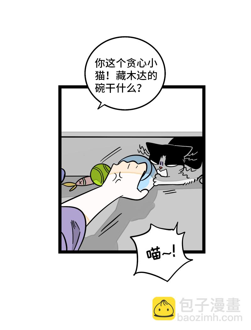 週一至週末 - 第160話 愛情使人改變 - 2