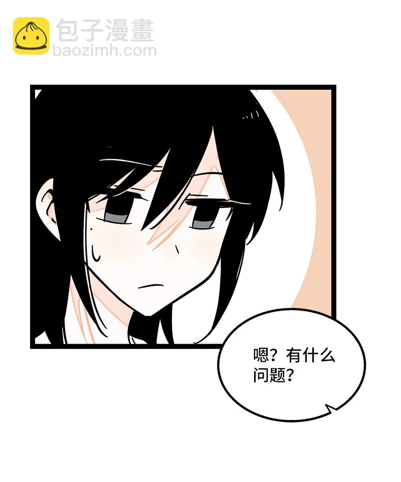 週一至週末 - 第162話 閃閃發光的人 - 4