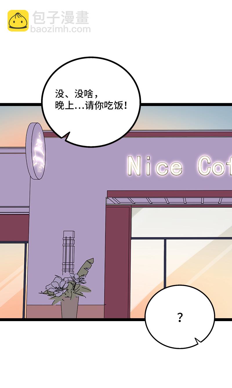 週一至週末 - 第162話 閃閃發光的人 - 6