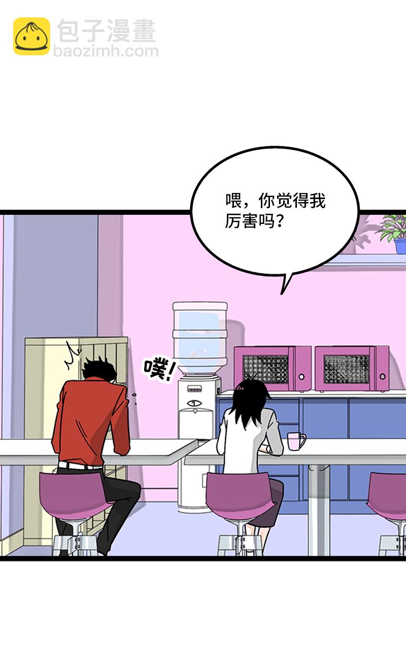 週一至週末 - 第162話 閃閃發光的人 - 2