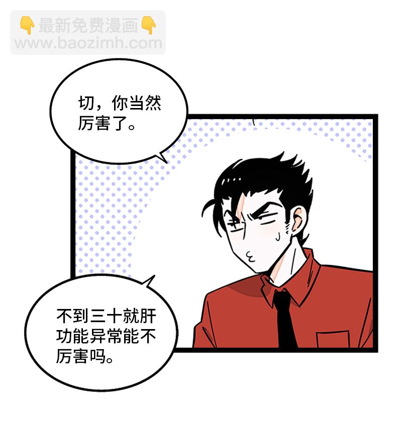 週一至週末 - 第162話 閃閃發光的人 - 3