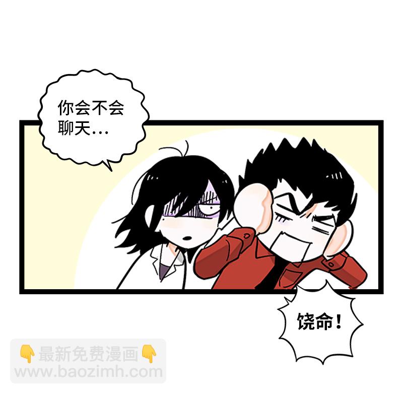 週一至週末 - 第162話 閃閃發光的人 - 4