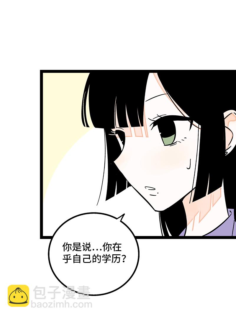 週一至週末 - 第162話 閃閃發光的人 - 4