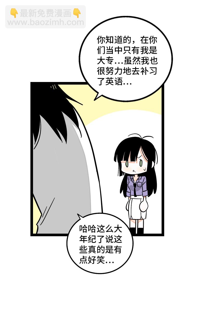 週一至週末 - 第162話 閃閃發光的人 - 5