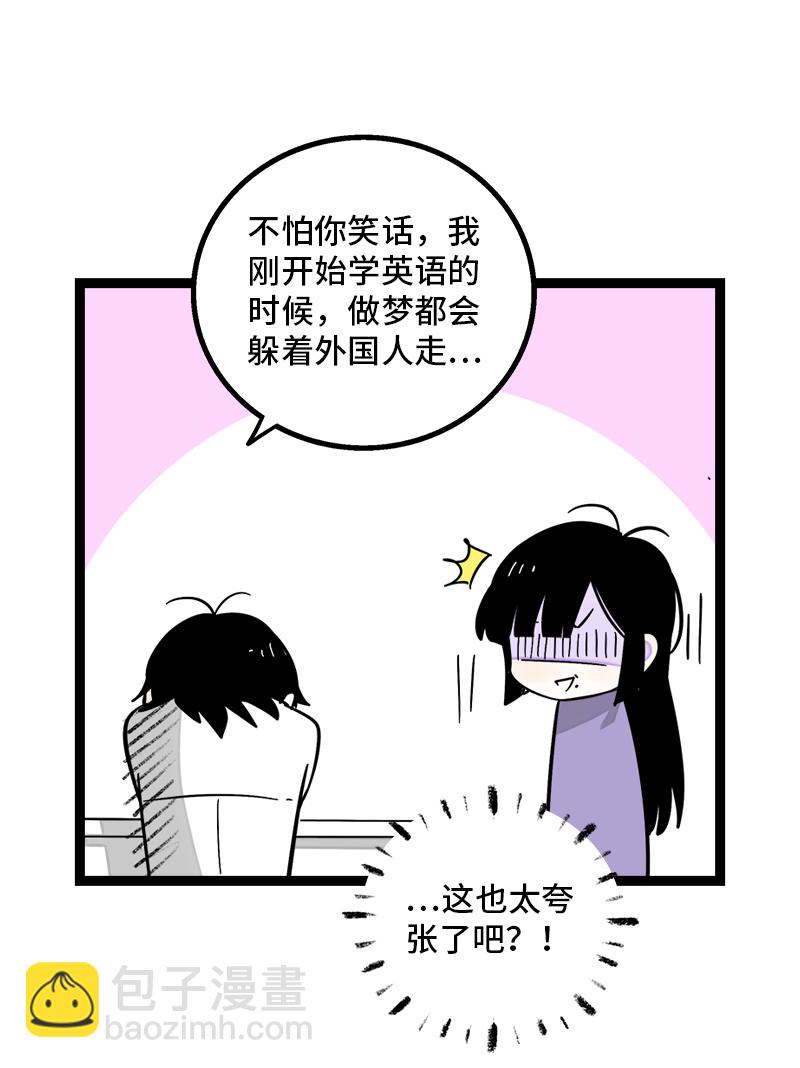 週一至週末 - 第162話 閃閃發光的人 - 7