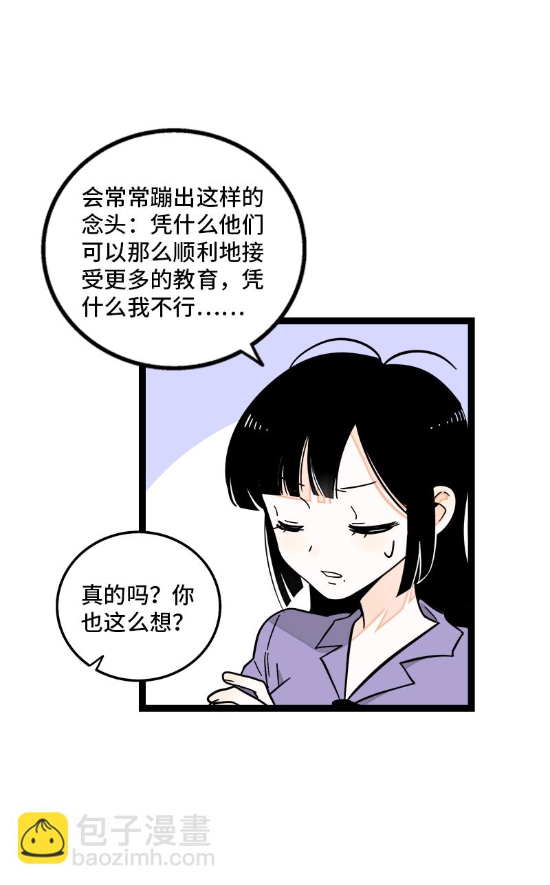 週一至週末 - 第162話 閃閃發光的人 - 4