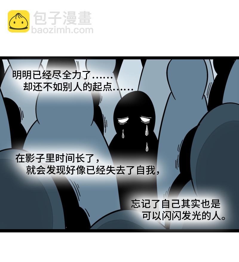 週一至週末 - 第162話 閃閃發光的人 - 5