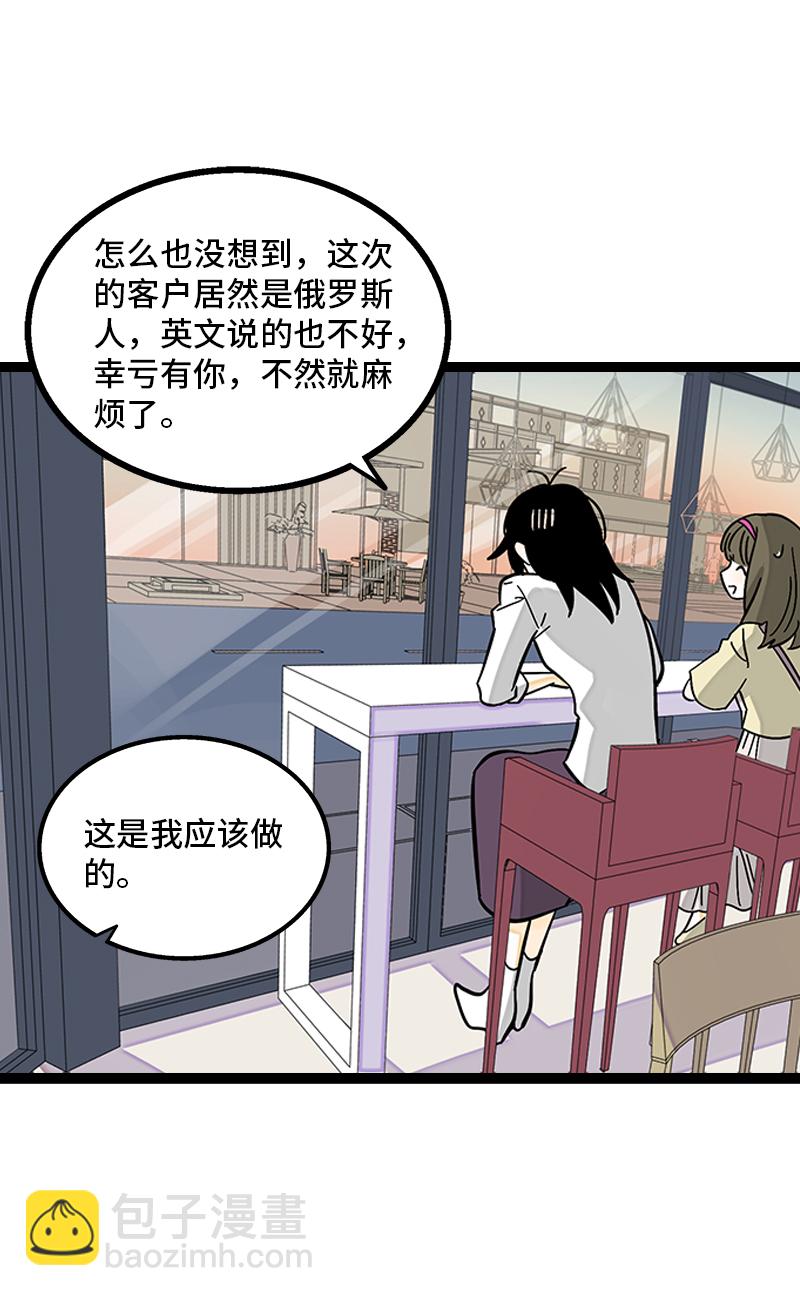 週一至週末 - 第162話 閃閃發光的人 - 2