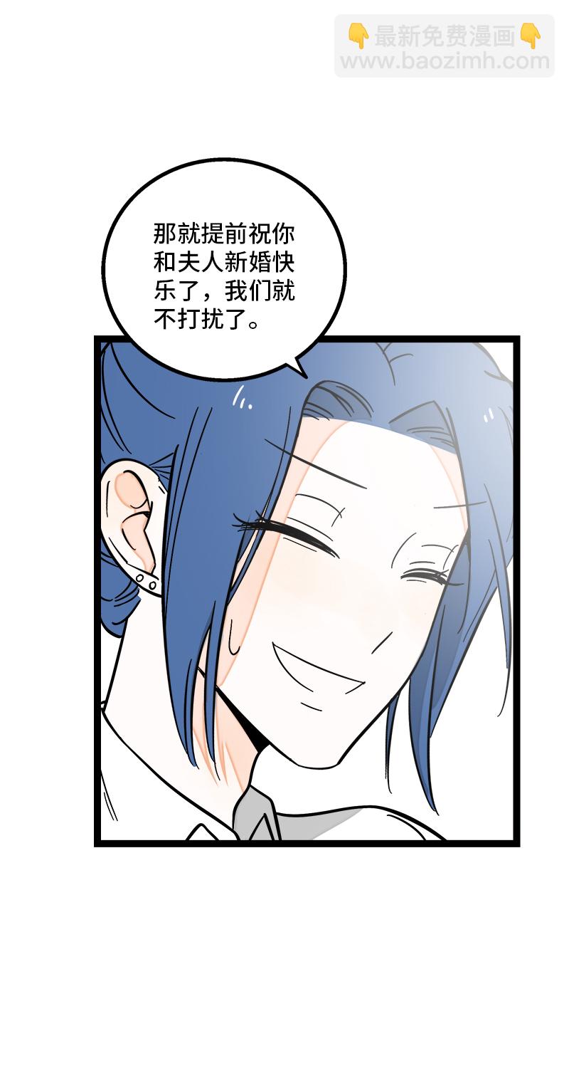 週一至週末 - 第164話 喜糖 - 4