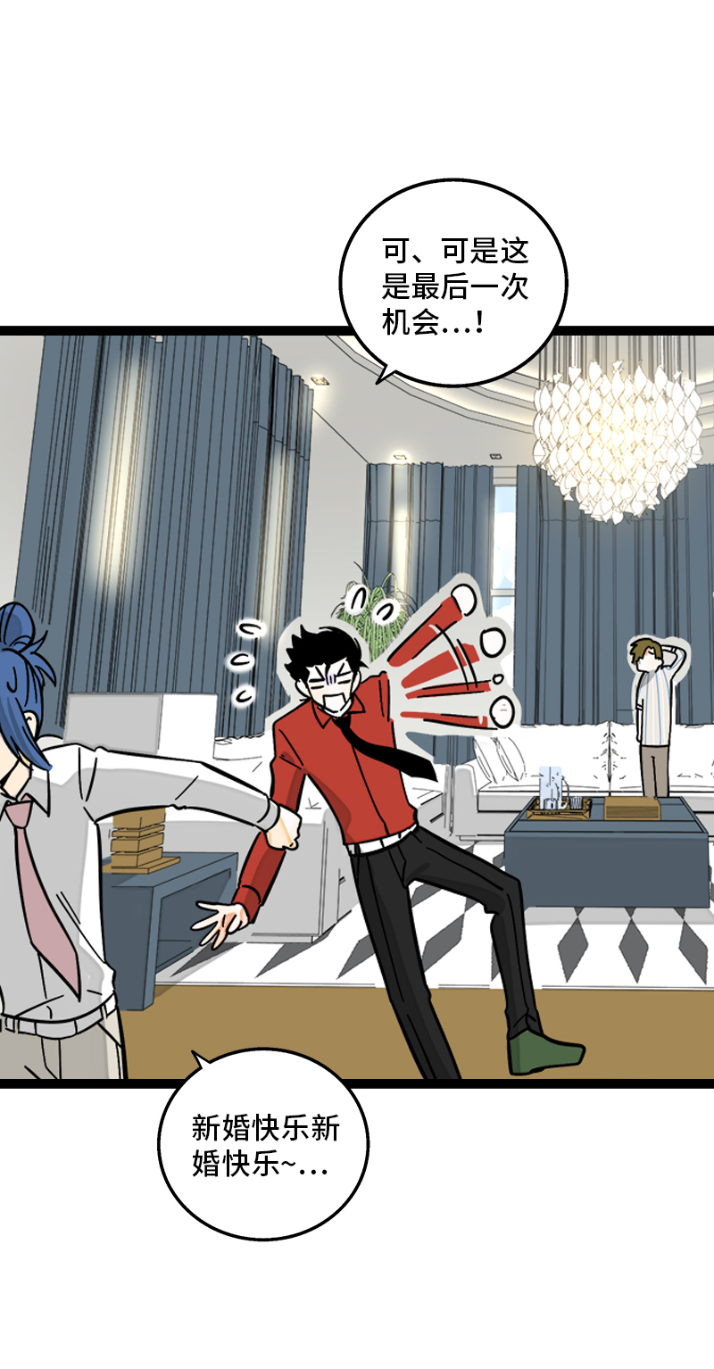 週一至週末 - 第164話 喜糖 - 5