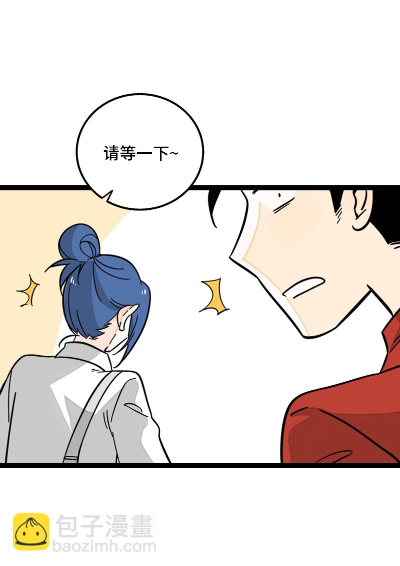 週一至週末 - 第164話 喜糖 - 6