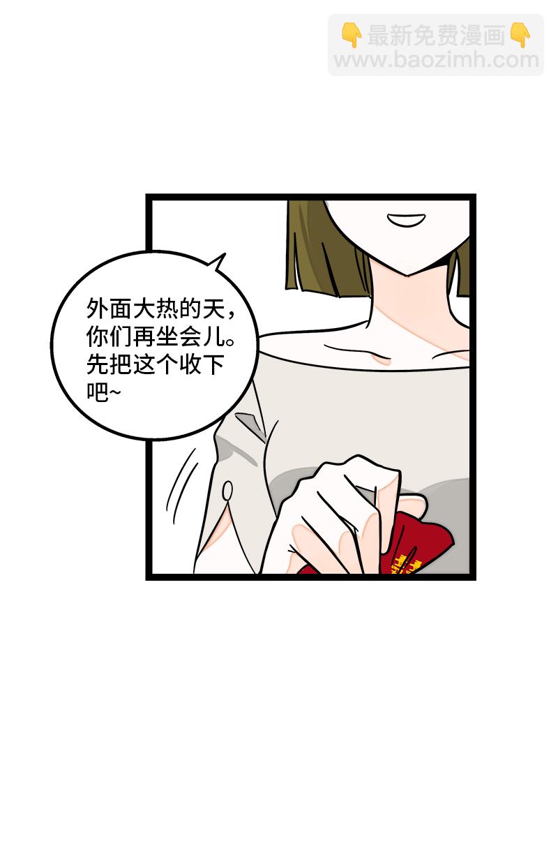週一至週末 - 第164話 喜糖 - 7