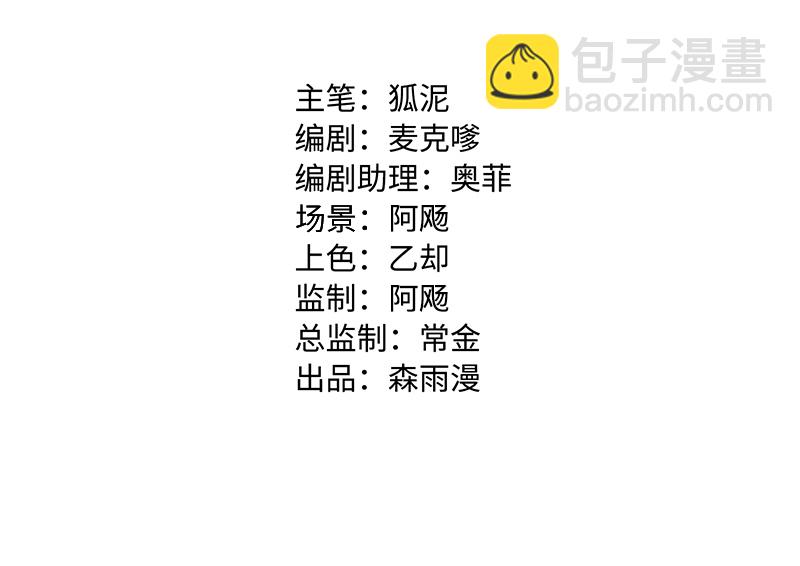 週一至週末 - 第164話 喜糖 - 2