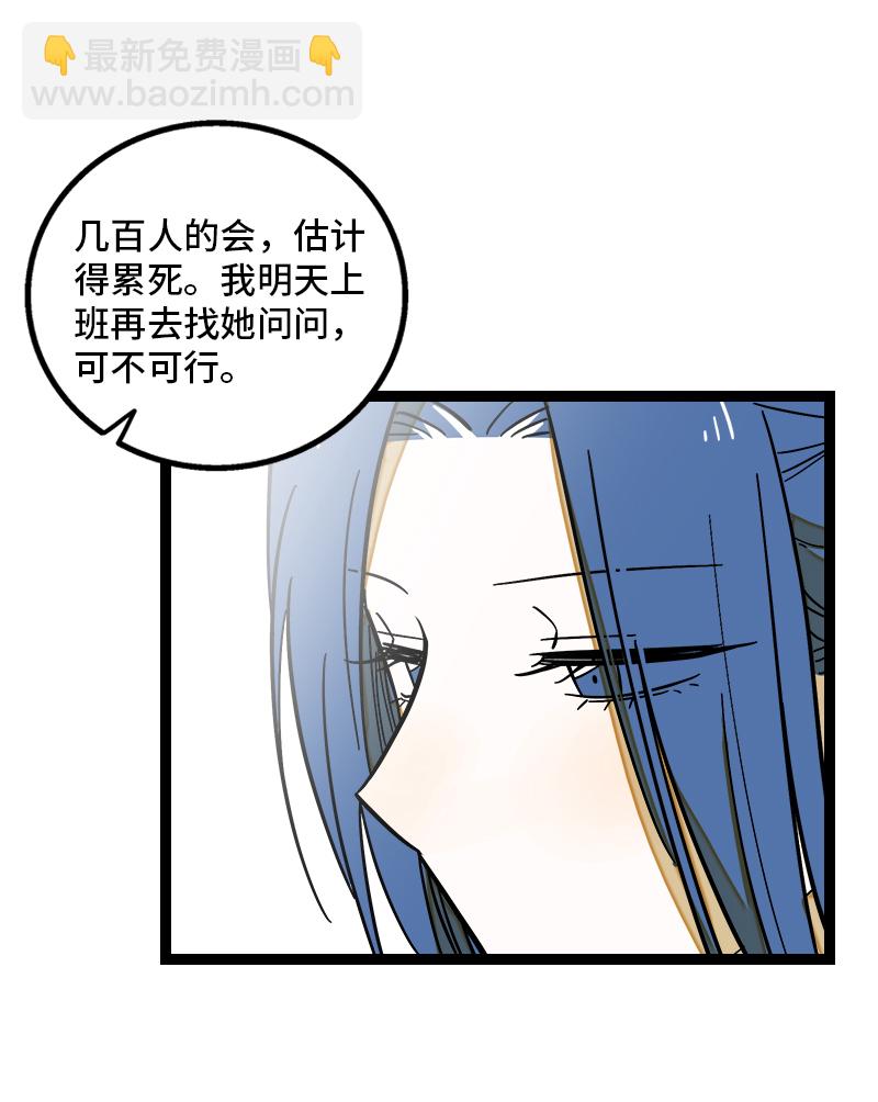 週一至週末 - 第164話 喜糖 - 4