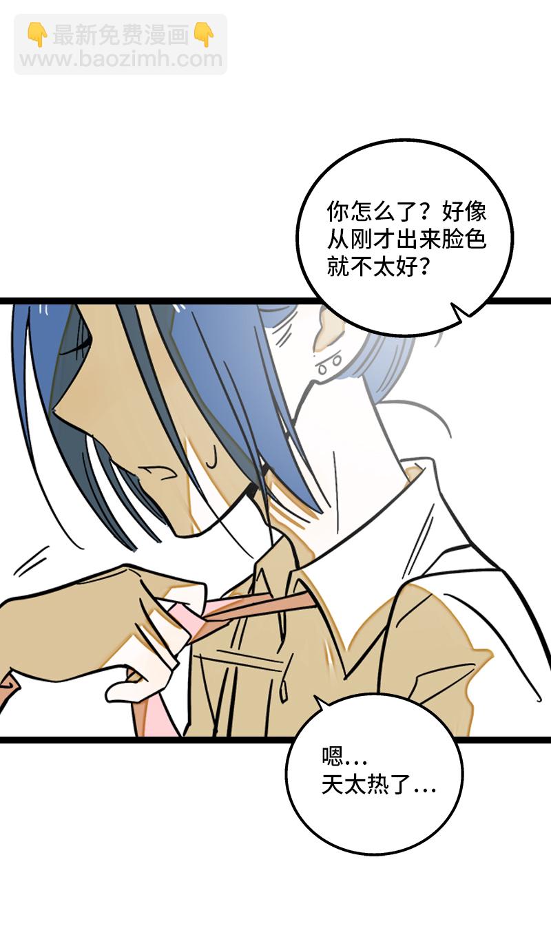 週一至週末 - 第164話 喜糖 - 5