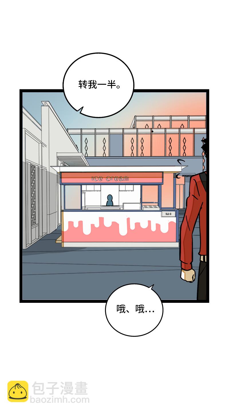 週一至週末 - 第164話 喜糖 - 7