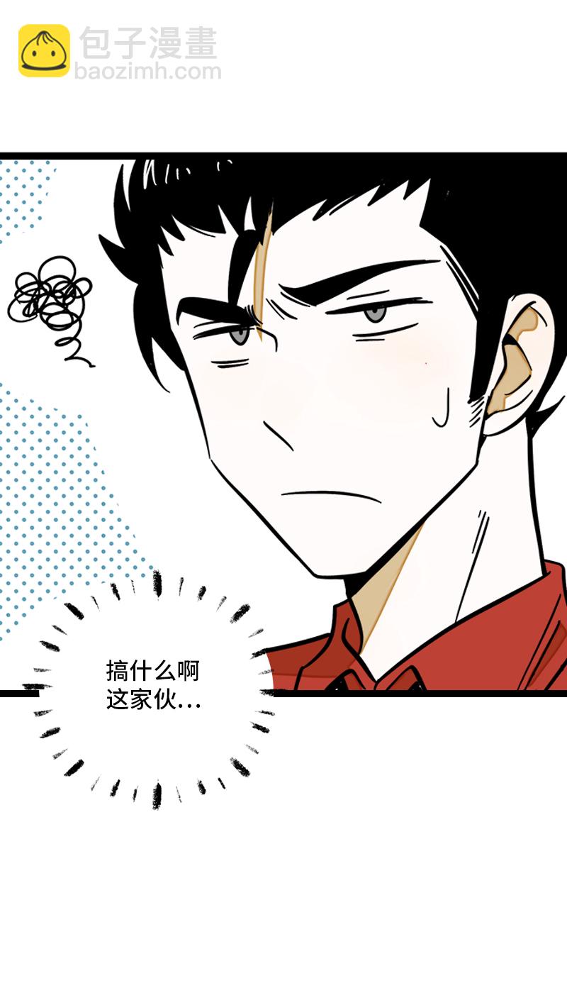 週一至週末 - 第164話 喜糖 - 1