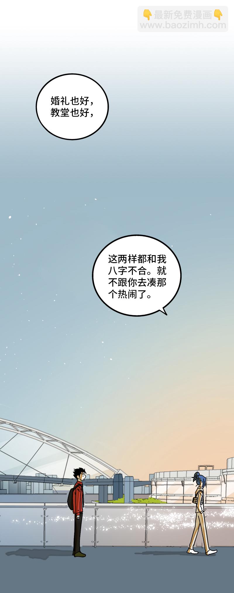 週一至週末 - 第164話 喜糖 - 2