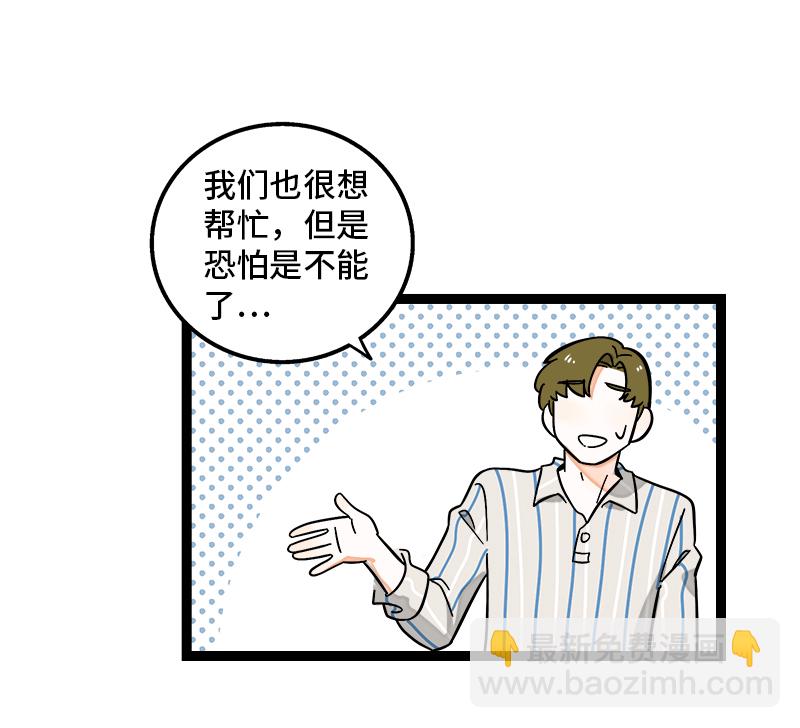 週一至週末 - 第164話 喜糖 - 7