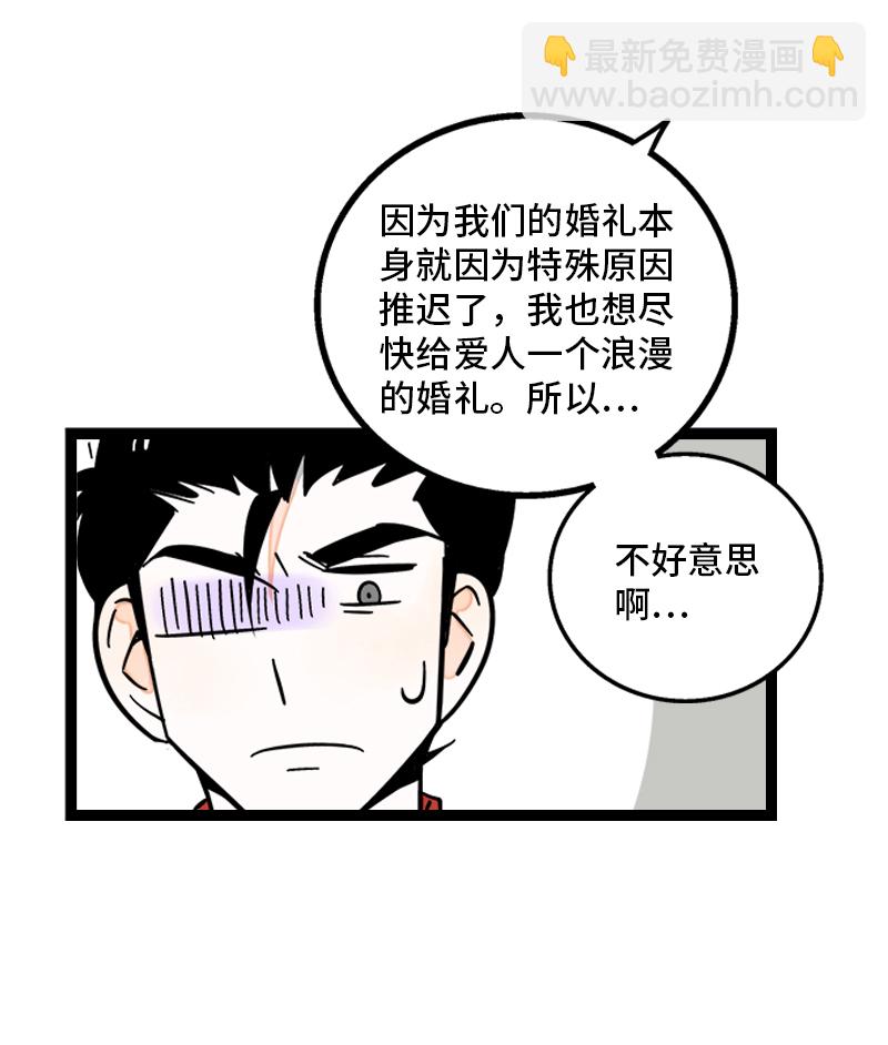 周一至周末 - 第164话 喜糖 - 1