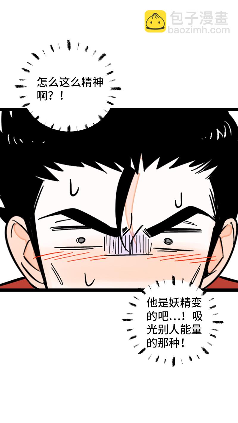 週一至週末 - 第166話 休息一下，愛人們 - 4