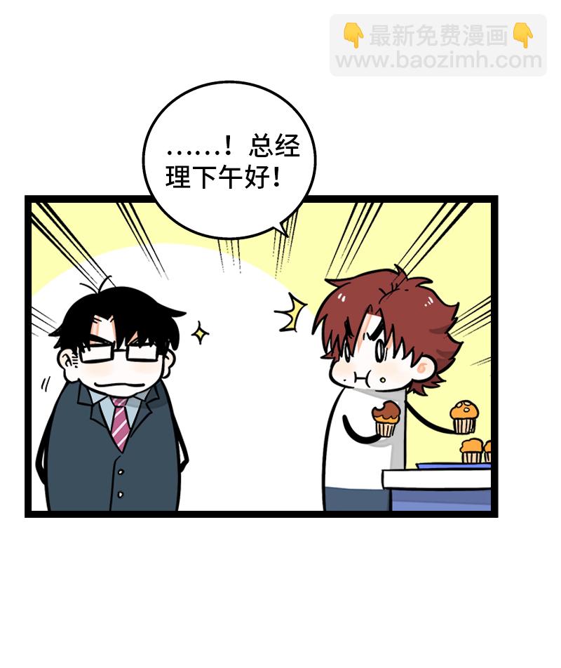 週一至週末 - 第166話 休息一下，愛人們 - 5