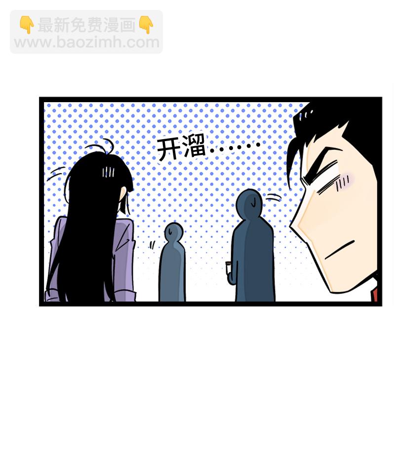 週一至週末 - 第166話 休息一下，愛人們 - 6