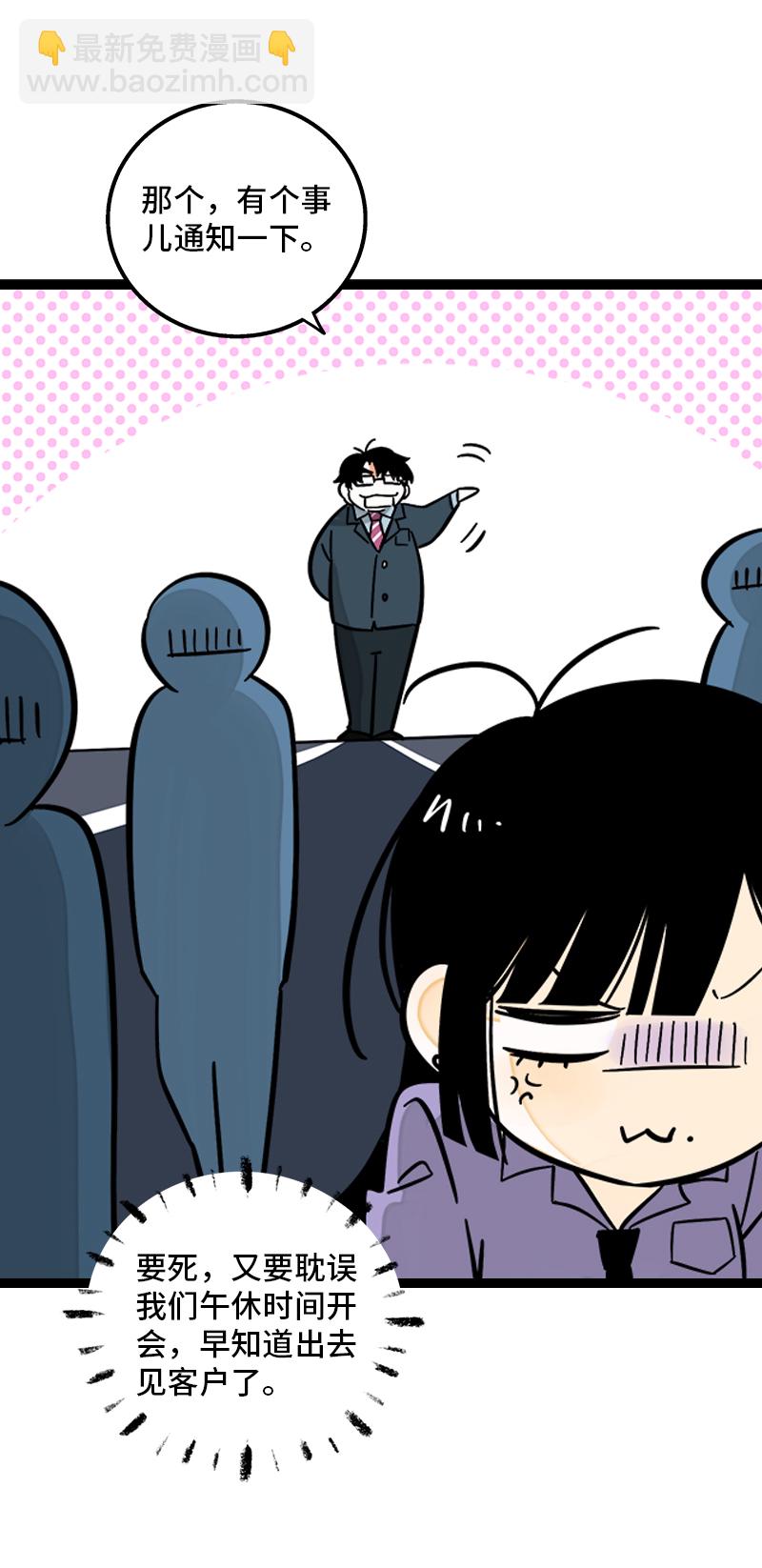 週一至週末 - 第166話 休息一下，愛人們 - 7