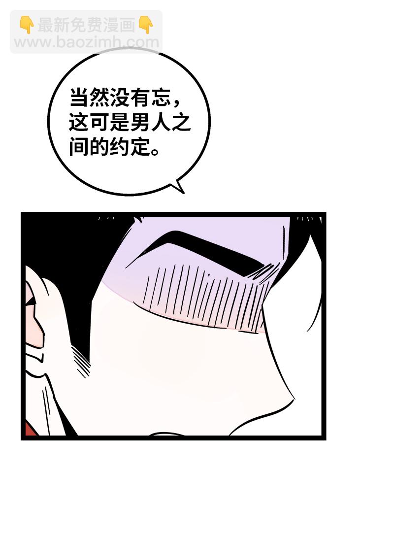 週一至週末 - 第166話 休息一下，愛人們 - 7