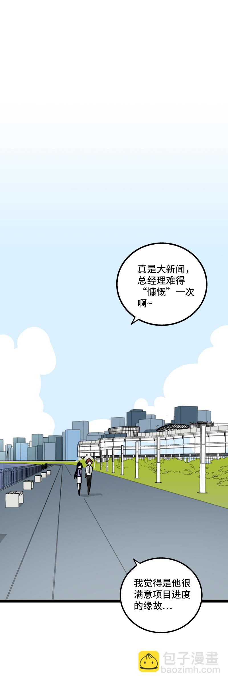 週一至週末 - 第166話 休息一下，愛人們 - 3