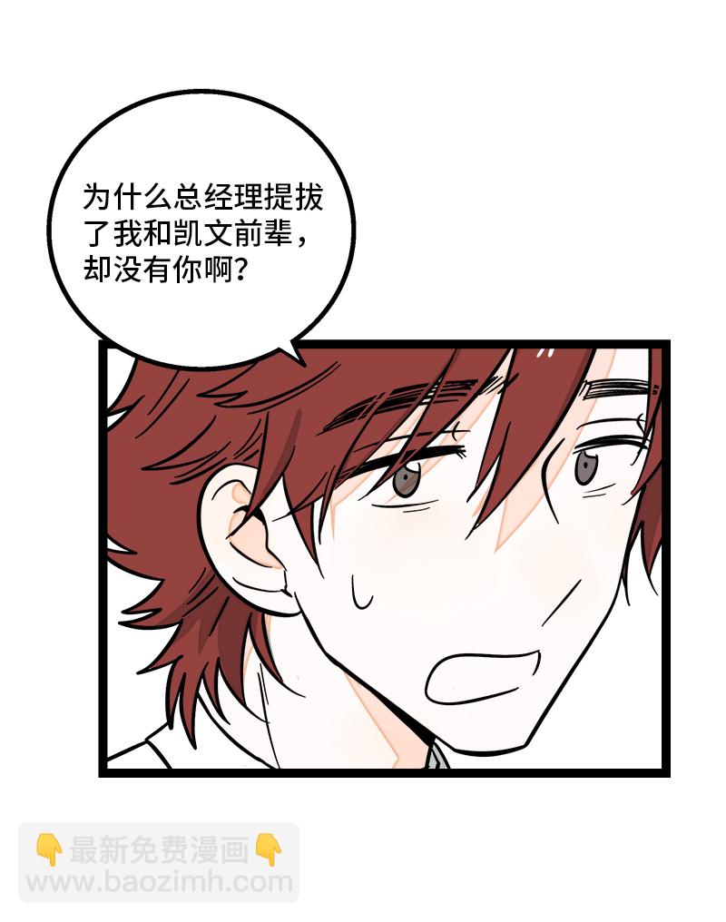 週一至週末 - 第166話 休息一下，愛人們 - 5