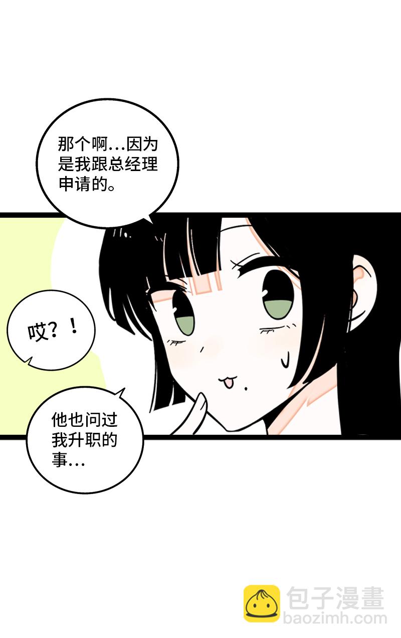 週一至週末 - 第166話 休息一下，愛人們 - 7