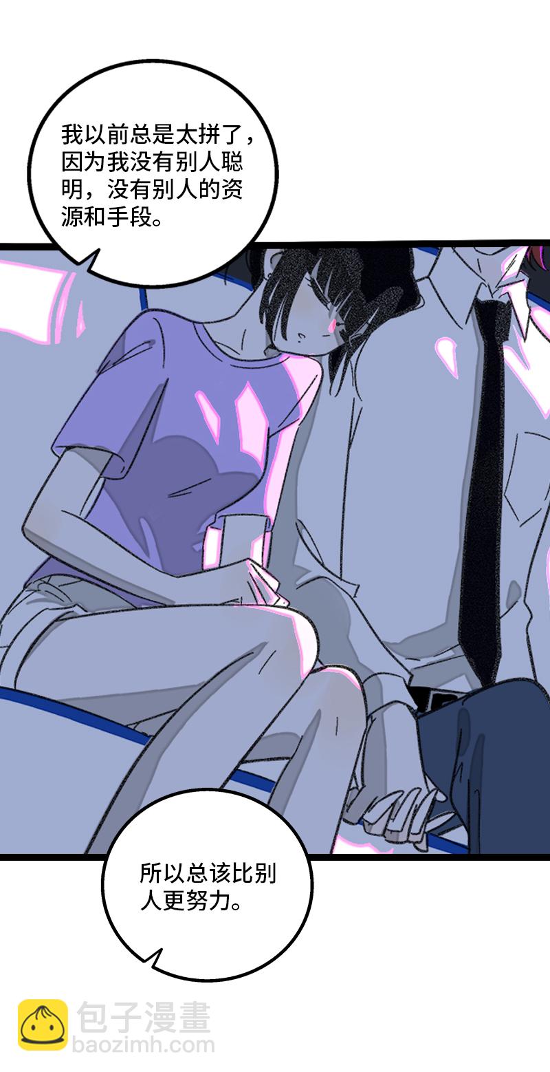 週一至週末 - 第166話 休息一下，愛人們 - 3