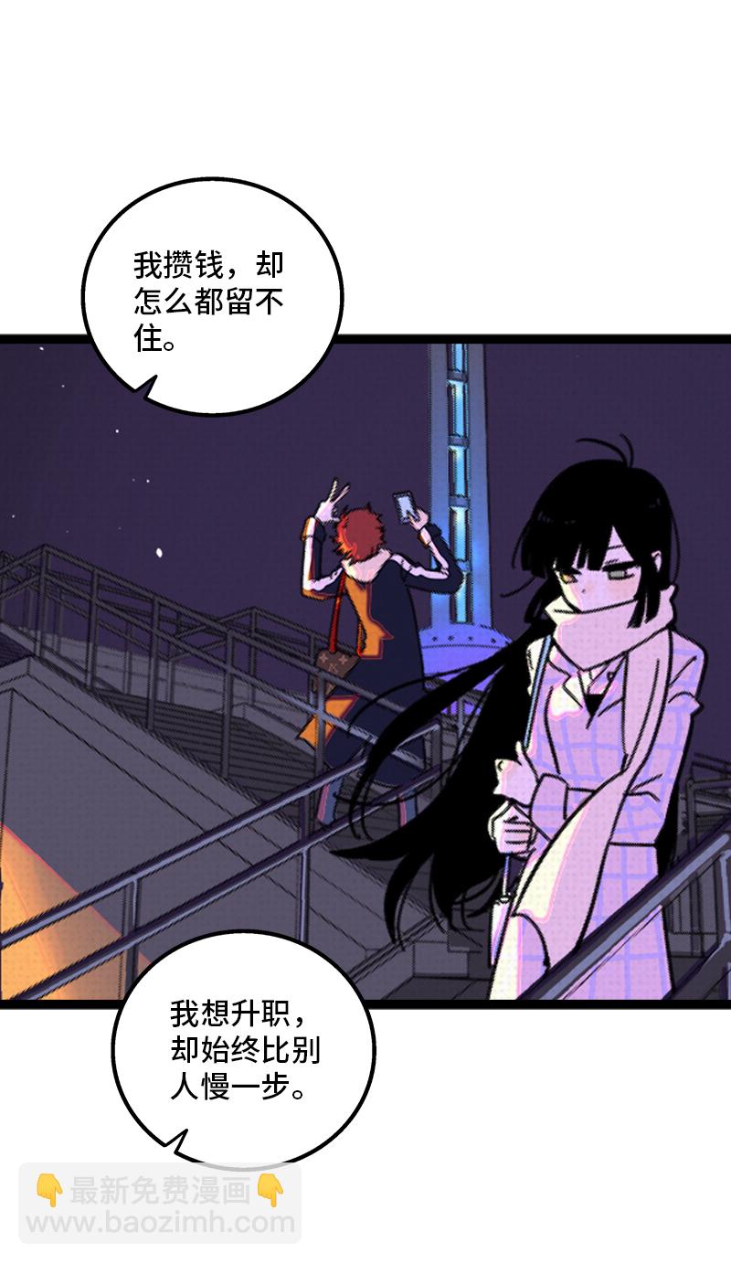 週一至週末 - 第166話 休息一下，愛人們 - 4