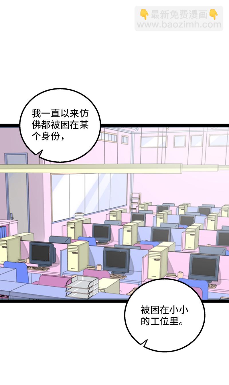 週一至週末 - 第166話 休息一下，愛人們 - 5