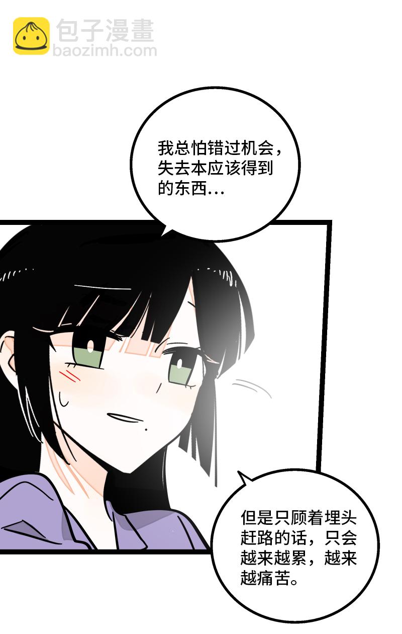 週一至週末 - 第166話 休息一下，愛人們 - 6