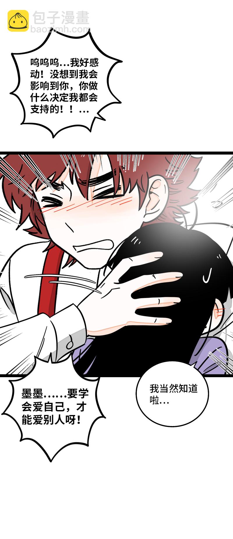 週一至週末 - 第166話 休息一下，愛人們 - 3