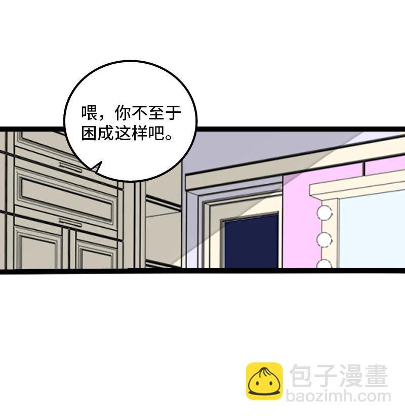 週一至週末 - 第166話 休息一下，愛人們 - 5